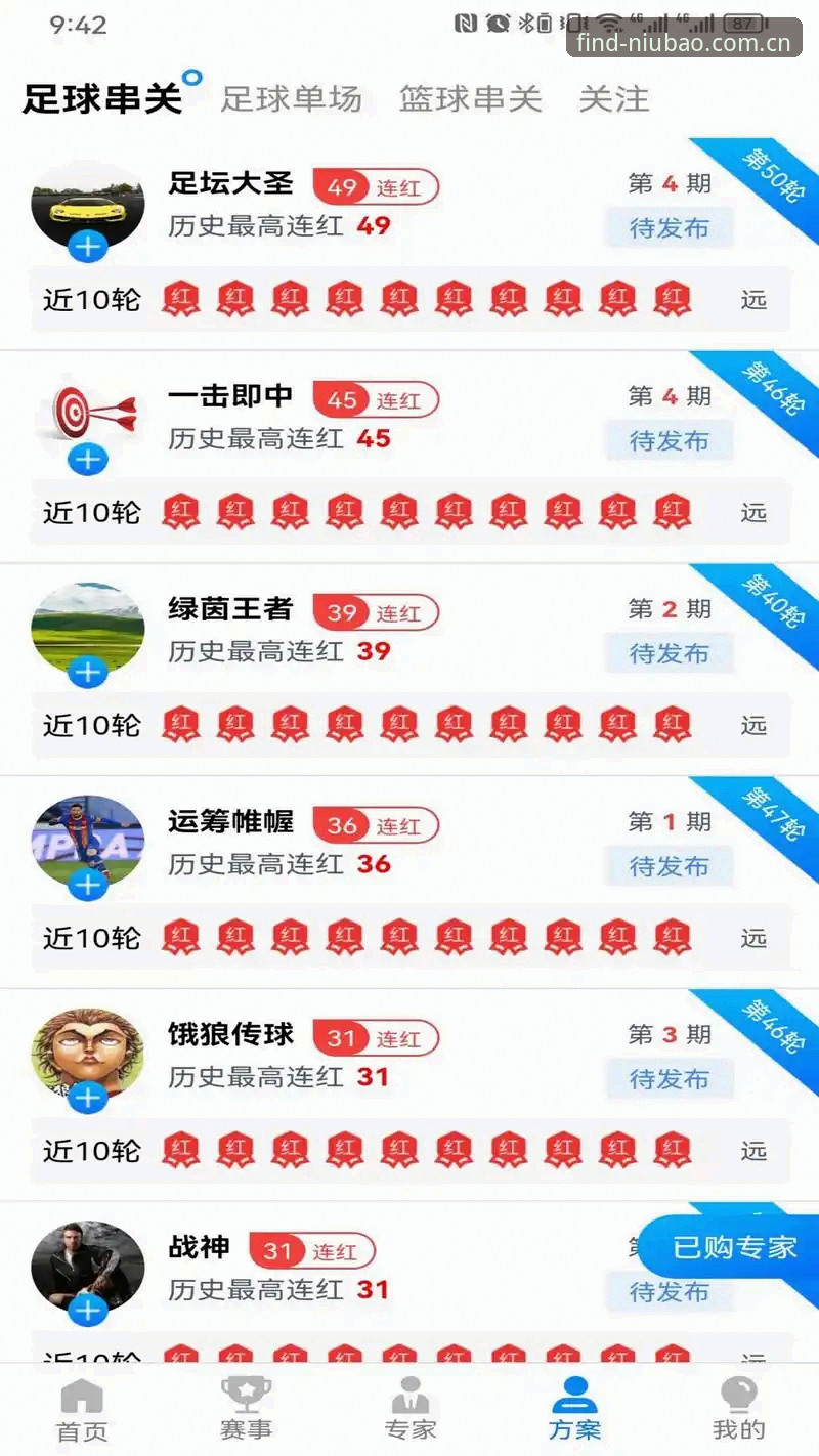 牛宝体育平台功能入口全面解析：从官网登录到赛事体验的实操指南