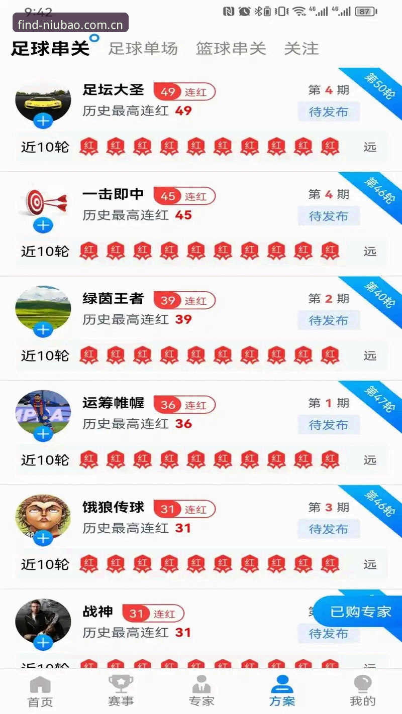 牛宝体育平台升级攻略：5个关键步骤找到官网地址
