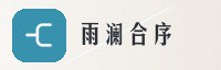 合作伙伴